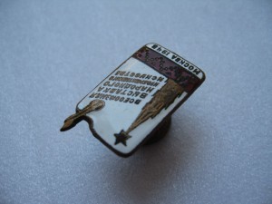 Всесоюзная выстовка 1948 год