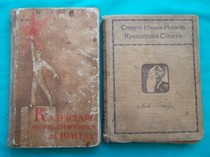 2-е книжки на оценку