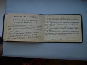 ВЫСЛУГА КГБ и ВЫСЛУГА ВС СССР + ВЕТЕРАН ВС