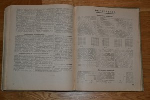 Настольный календарь колхозника на 1941 год