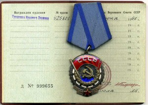 ТКЗ №425801,док.