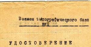 Док ГРАНИЦА   80 г