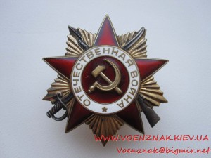 Орден Отечественной войны 1й ст., №910055