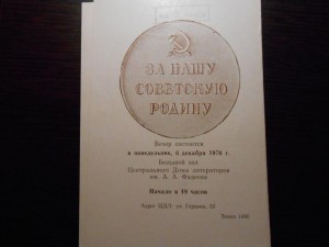 Строка Оборванная пулей,автограф К.Симонов,билет!