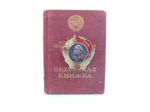 Орден Ленина № 1966 с документом!!!