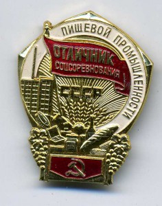 ОСС пищевой промышленности СССР на доке 1978 г.