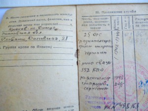 Комплект на радиотелефонистку с книжкой
