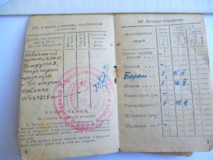 Комплект на радиотелефонистку с книжкой