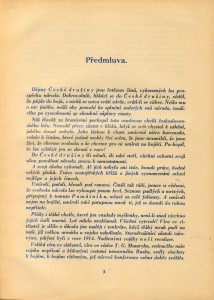 Бойцам 1 конармии