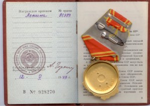 Ленин блюдце+док