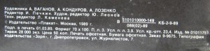 ЗОТ- За Освоение Техники