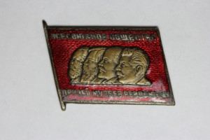 Общ-во друзей музеев революции