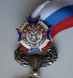 знак МЕЦЕНАТ ( шейная )