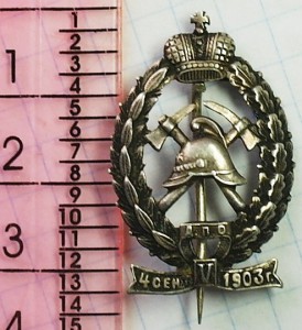 Юбилейны знак пожарных.
