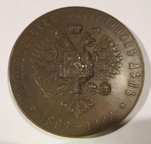 100 лет МВД