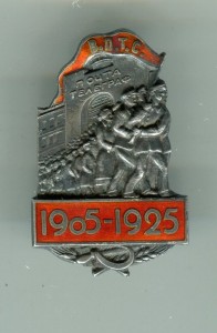 ВПТС 1905-1925