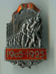 ВПТС 1905-1925