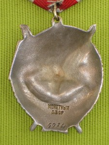 БКЗ тройка № 5974