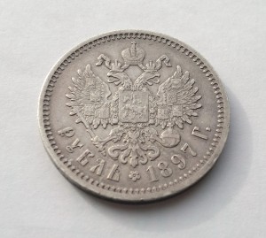 1 РУБЛЬ 1896г. и 1 РУБЛЬ 1897г. (в сохране) !!!