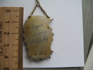 R знак