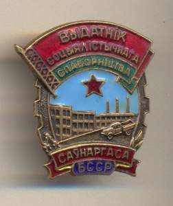 Создание совнархозов 1957