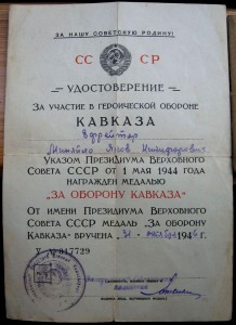 СОЛЯНКА