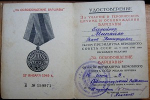 СОЛЯНКА