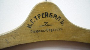 ДОРЕВОЛЮЦИОННАЯ ВЕШАЛКА ДЛЯ ОДЕЖДЫ!!!!!!!!!!!!!!!!!!