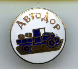 АВТОДОР