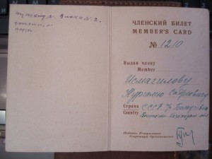 17 конгресс геологов на доке!!! 1937 год.