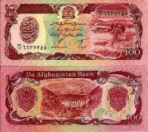 Боны Афганистана, продам