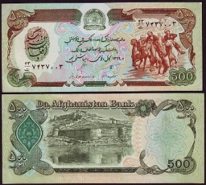 Боны Афганистана, продам