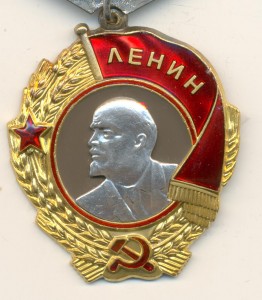 Ленин № 297212 штихель!