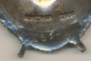 БКЗ № 38013 винт.