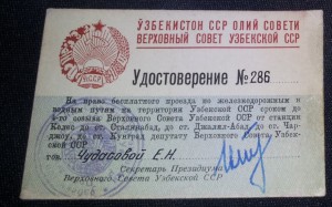 Два флажка ВС Уз. ССР 1950 и 1953 годов,с доком,на женщину.