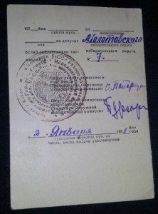 Два флажка ВС Уз. ССР 1950 и 1953 годов,с доком,на женщину.