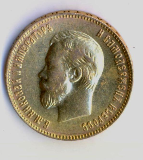 10 рублей 1902 года,красивая.