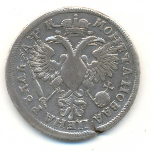 Рубль 1720 год. Хороший!
