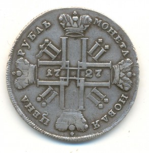 Рубль 1727 год СПБ.