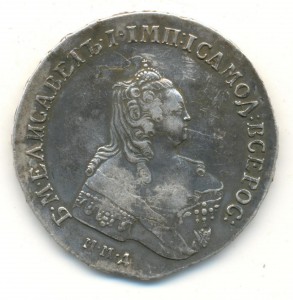 Рубль 1754 год ММД.