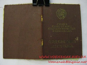 Комплект: два ордена Славы 2й и 3й степени (боевые), №37512,