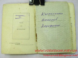 Комплект: два ордена Славы 2й и 3й степени (боевые), №37512,