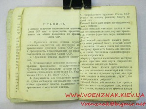 Комплект: два ордена Славы 2й и 3й степени (боевые), №37512,