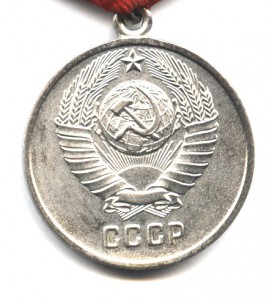 За охрану общественного порядка СССР - в сохране