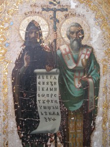 Кирила и Мефодий