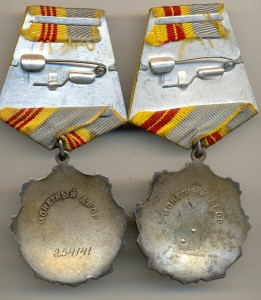Трудовые славы 2,3 на Громова