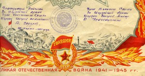 Большая грамота с 10 благодарностями и похвальный лист