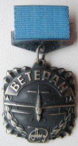 Ветеран завода "Антонов"