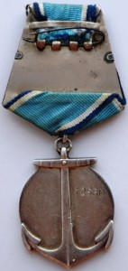 Медаль "Адмирал Ушаков" № 10660