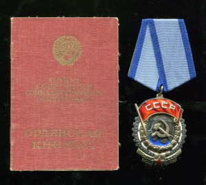 ТКЗ №38784 С ДОКОМ И БОНУСОМ
